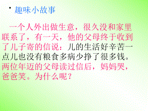 标点符号练习课件.ppt