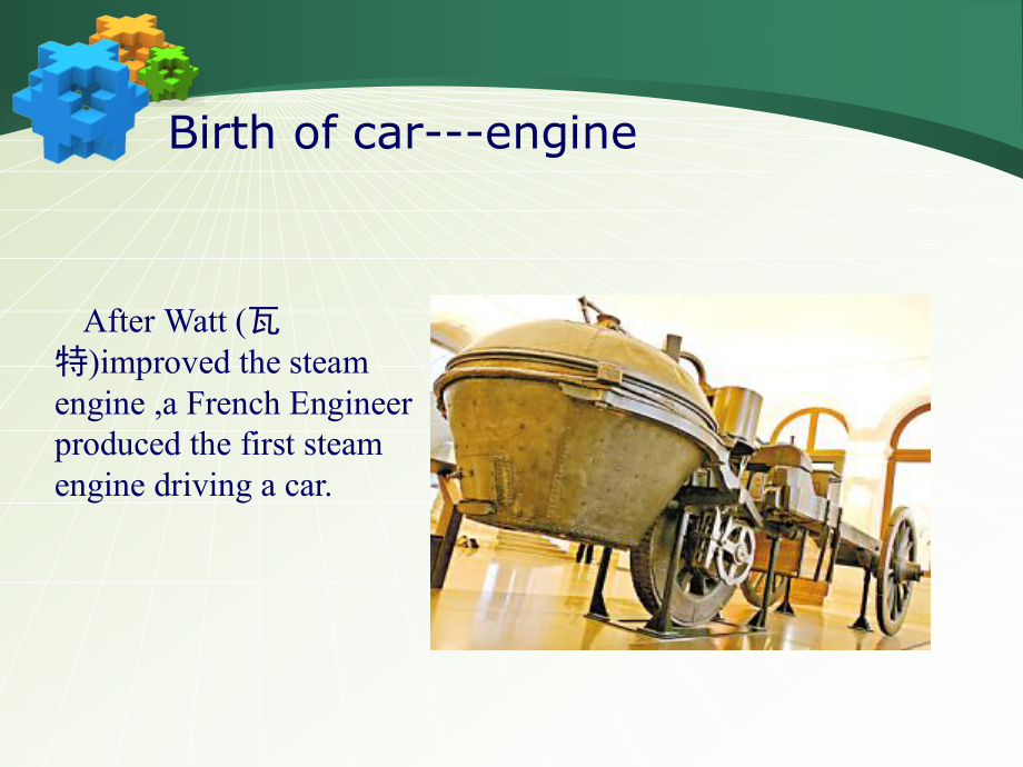 汽车历史—vehiclehistory课件.ppt_第3页