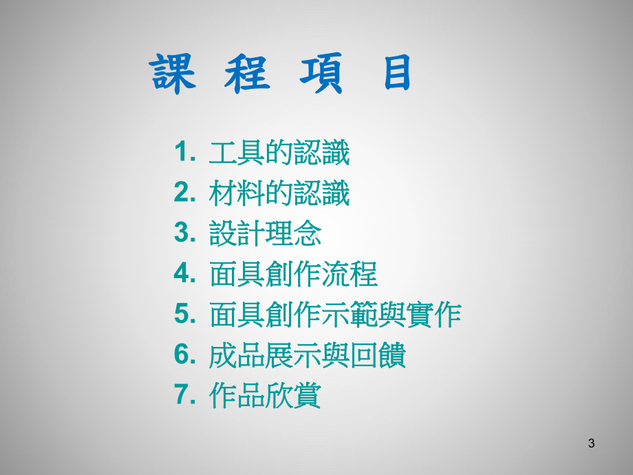 发饰品的设计串珠课件.ppt_第3页