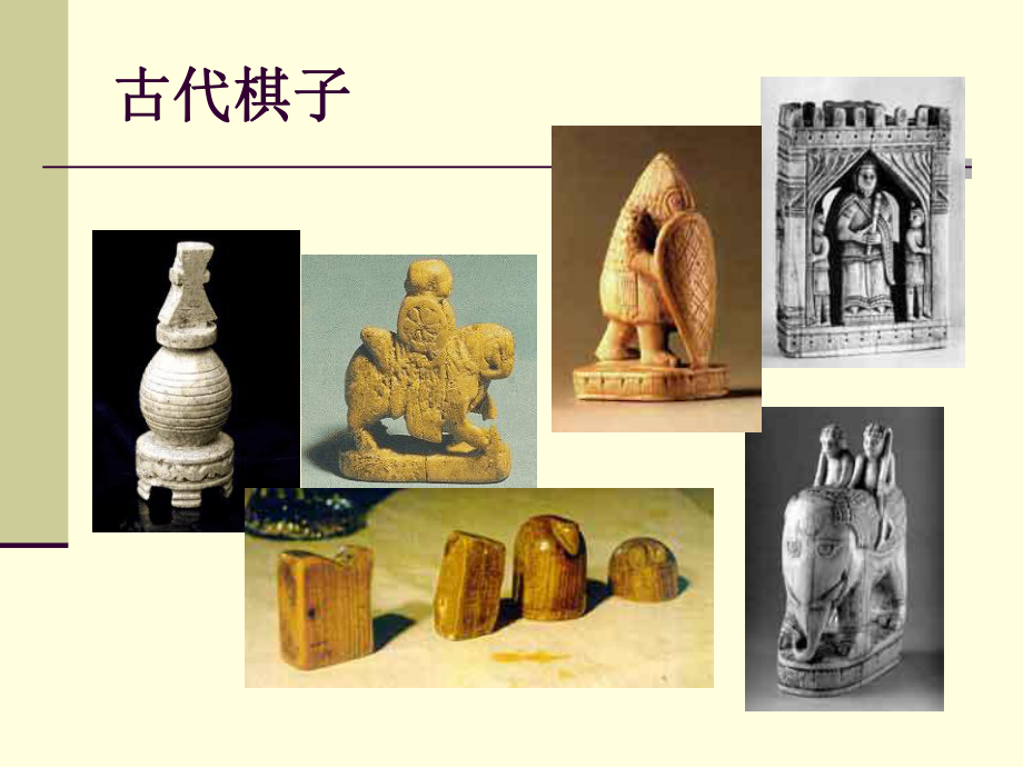 北京大学国际象棋课程课件.ppt_第3页