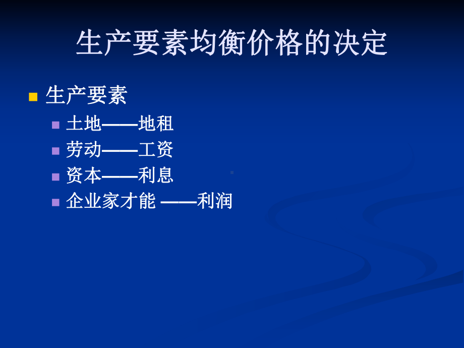 地租劳动工资资本课件.ppt_第3页