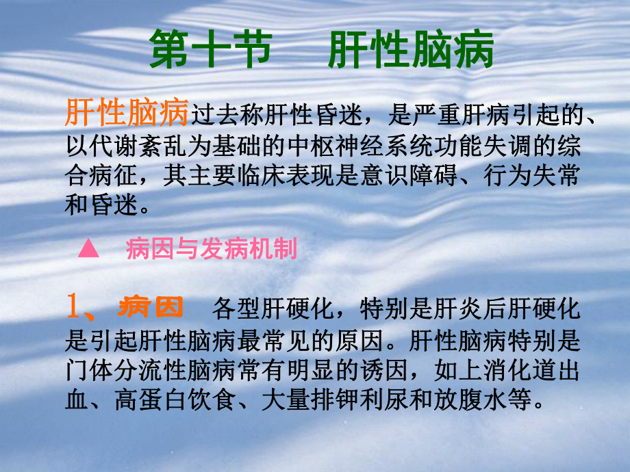 第四十讲主讲教师刘一兵课件.ppt_第2页