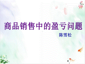 人教版数学《一元一次方程》课件.ppt