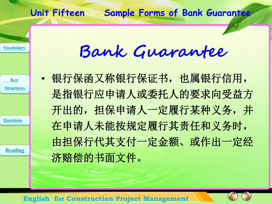 宣布放弃取消之意unitfifteensampleformsofbank课件.ppt（纯ppt,可能不含音视频素材）_第1页