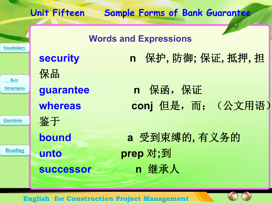 宣布放弃取消之意unitfifteensampleformsofbank课件.ppt（纯ppt,可能不含音视频素材）_第2页