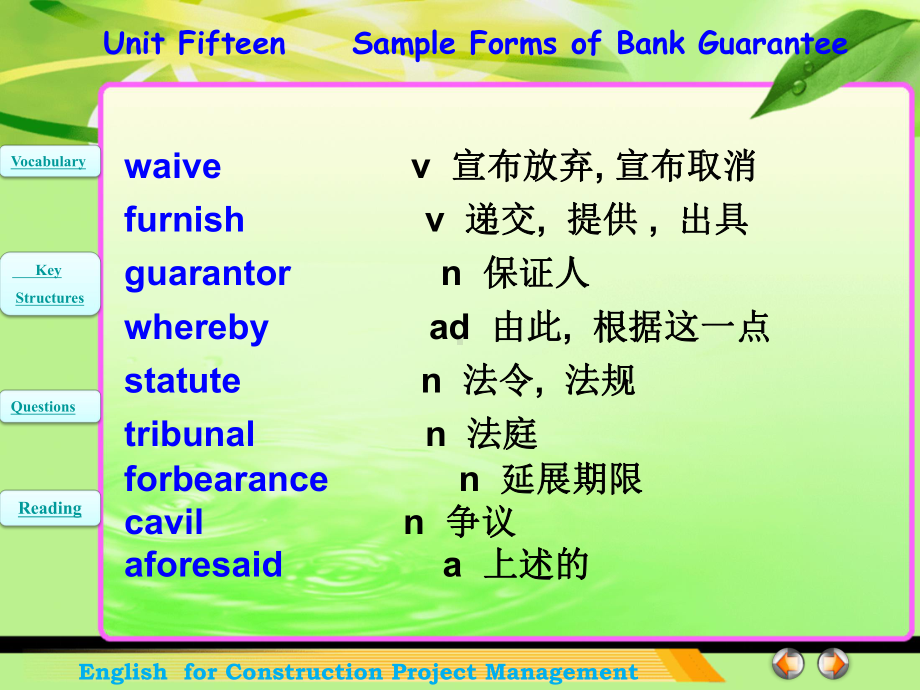 宣布放弃取消之意unitfifteensampleformsofbank课件.ppt（纯ppt,可能不含音视频素材）_第3页