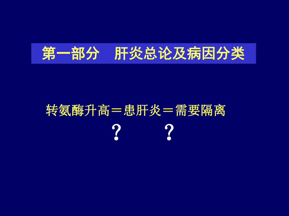 哈尔滨医科大学护理学院内科护理教研室（3天）课件.ppt_第3页