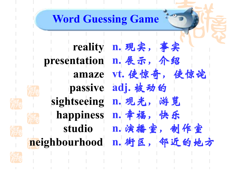 江苏省射阳县第二中学高中英语必修四：M4U3Reading9课件.ppt_第2页