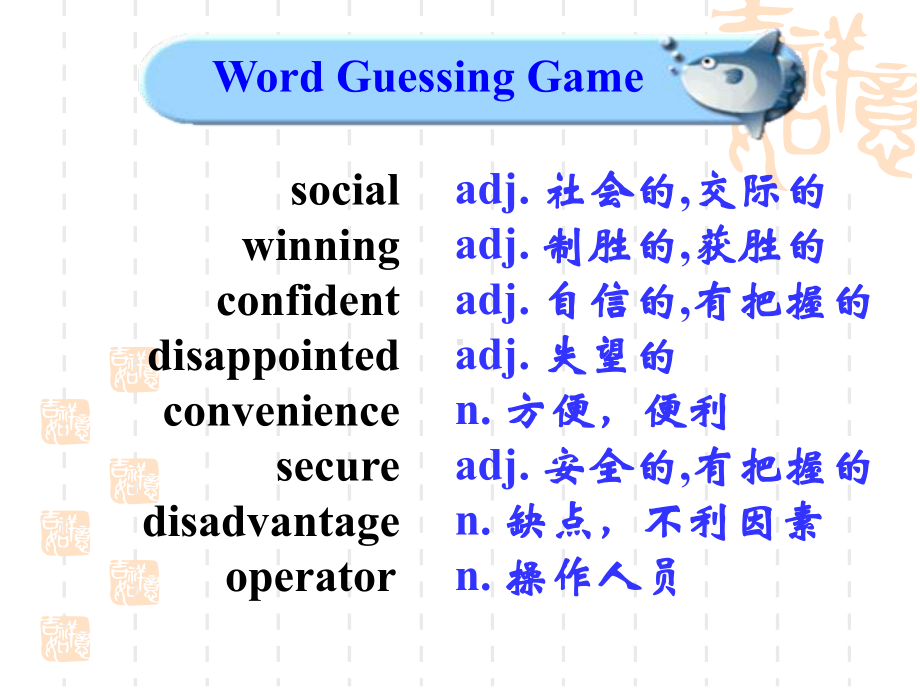 江苏省射阳县第二中学高中英语必修四：M4U3Reading9课件.ppt_第3页