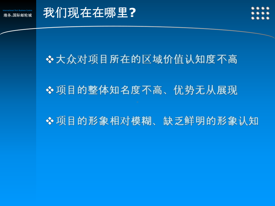 厦门港务国际邮轮城系列活动建议课件.ppt_第2页