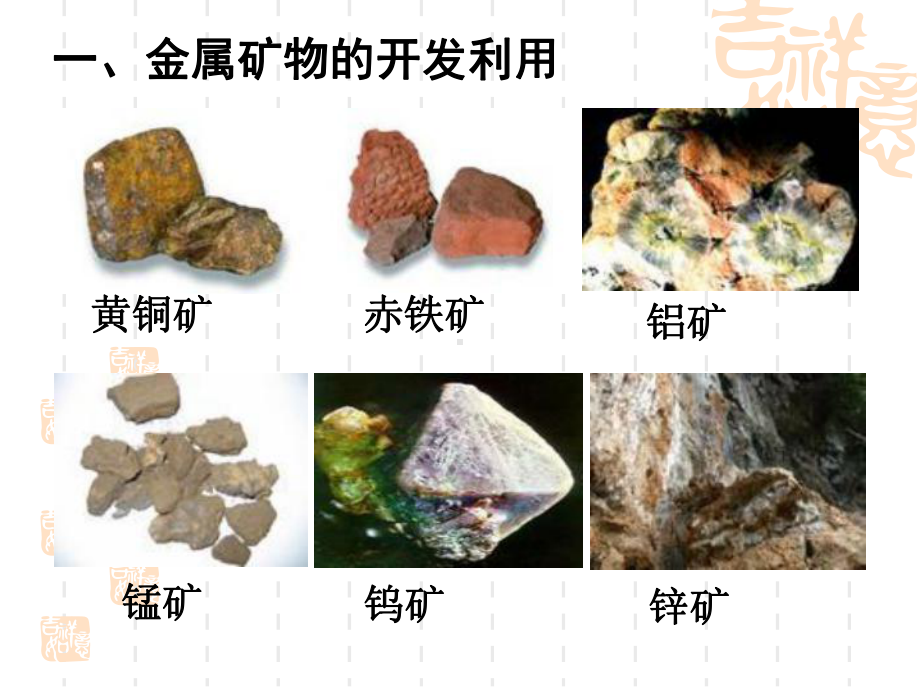 物理提取法课件.ppt_第2页