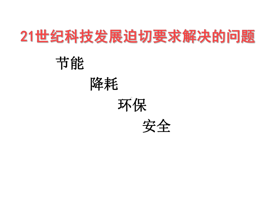 现代设备润滑管理课件.ppt_第3页