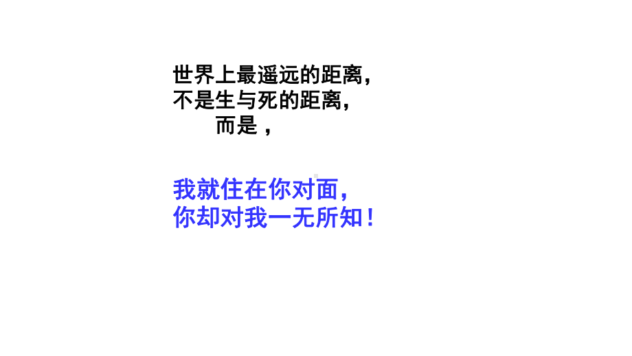 人教版必修中外历史纲要下全球航路的开辟优秀课件.pptx_第3页