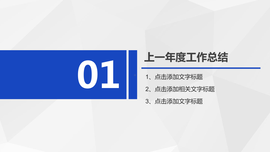 工作计划汇报总结年中总结述职报告课件9.pptx_第3页