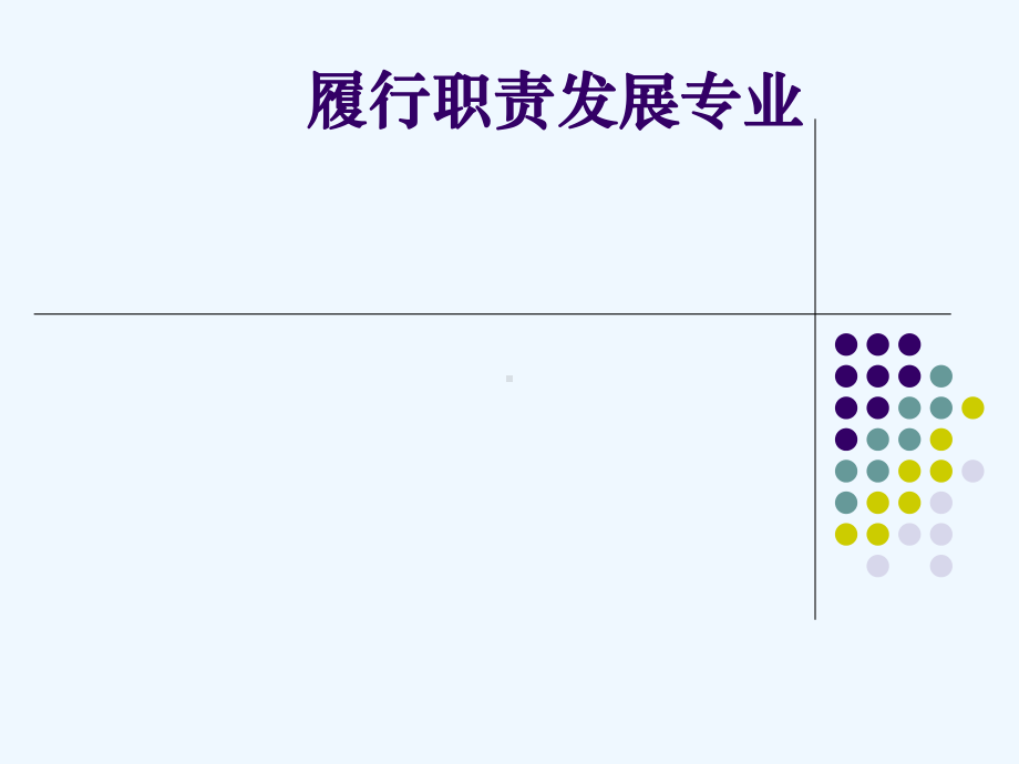 优质护理服务课件(0001).ppt_第1页