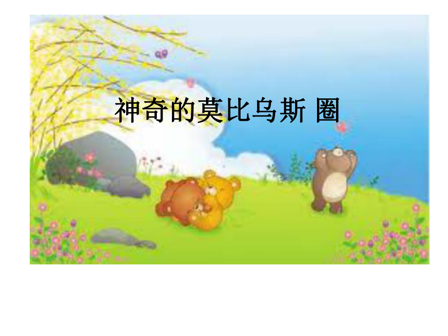 让我们的慧眼慧脑慧手动起来课件.ppt_第2页