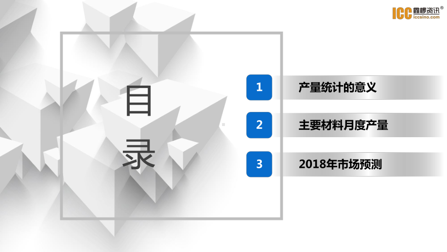 企业名称企业名称课件.ppt_第2页