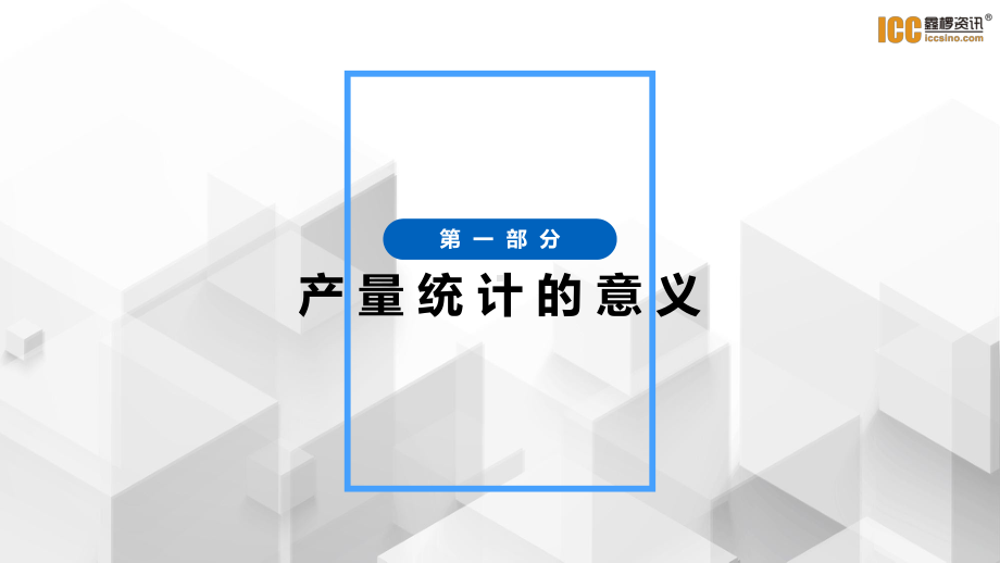 企业名称企业名称课件.ppt_第3页