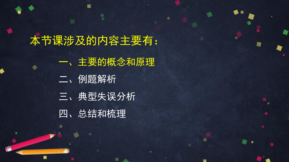 京改版七年级下册利用提公因式法和公式法因式分解教学课件.pptx_第3页