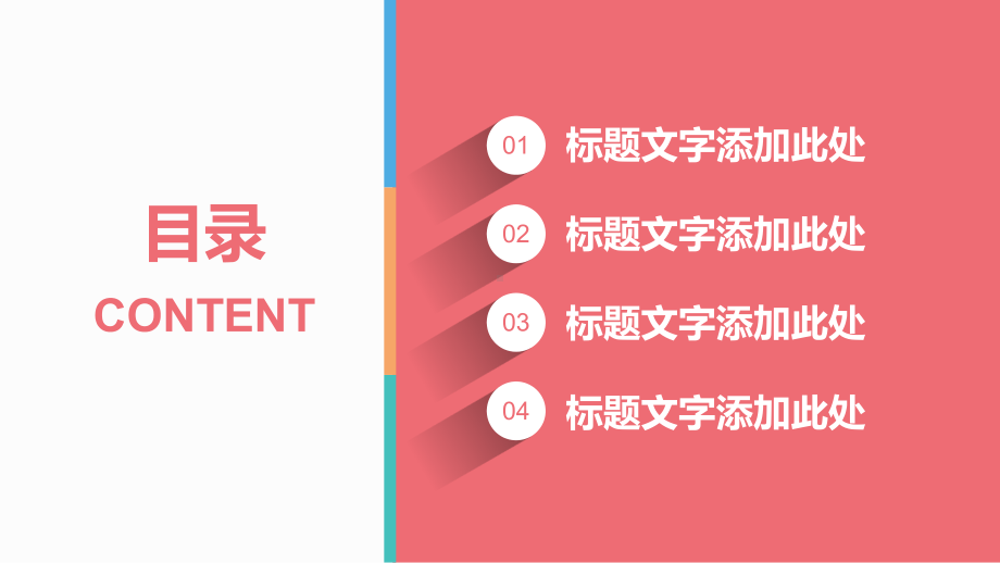 动感几何工作总结及汇报模板(25)课件.pptx_第2页