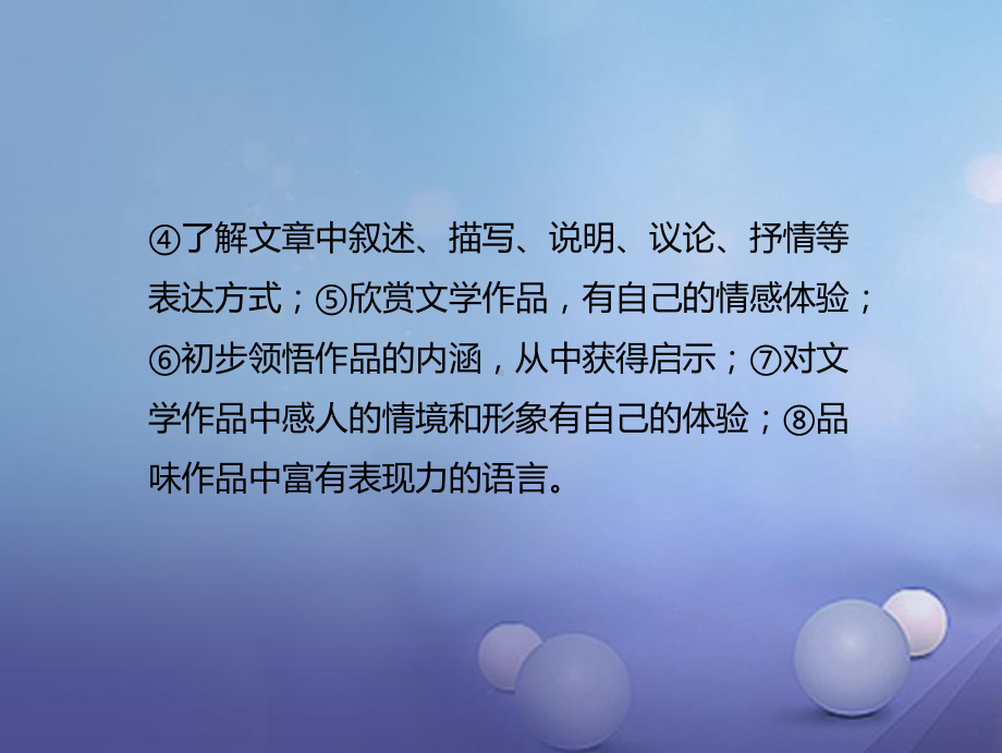 云南省2020年中考语文古诗文阅读第12讲记叙文阅读课件.ppt_第3页