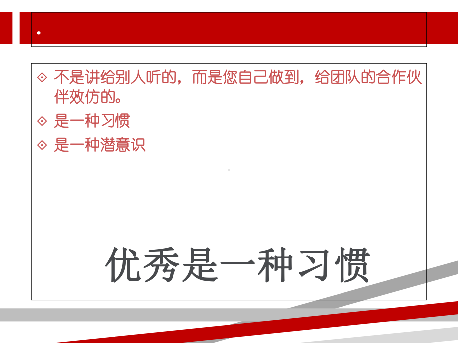 成功的八大心态课件.ppt_第3页