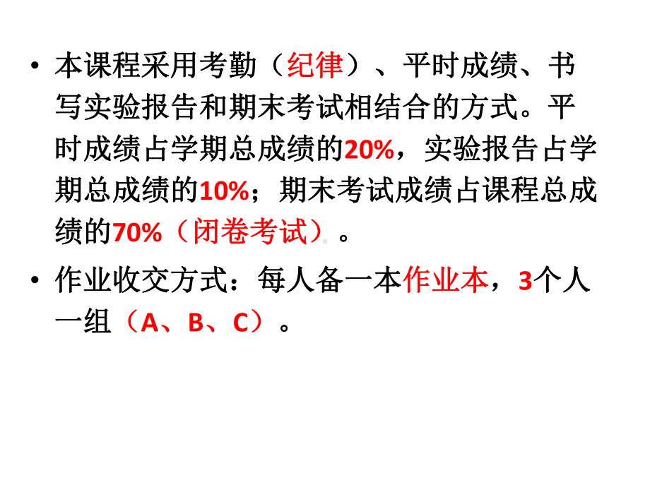 急救护理学绪论课件讲义.ppt_第2页