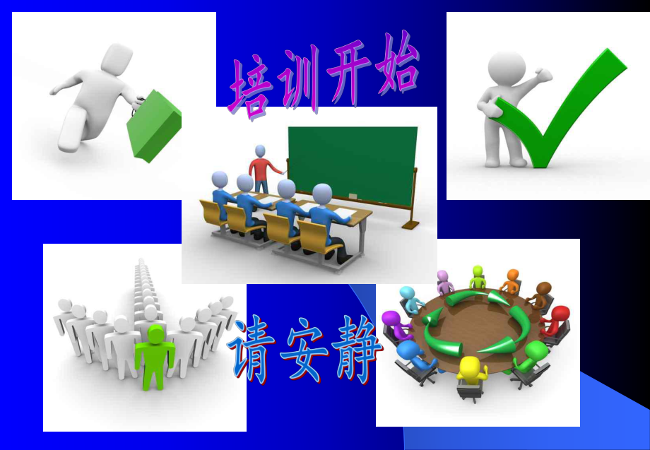 生产部员工培训手册课件.ppt_第1页