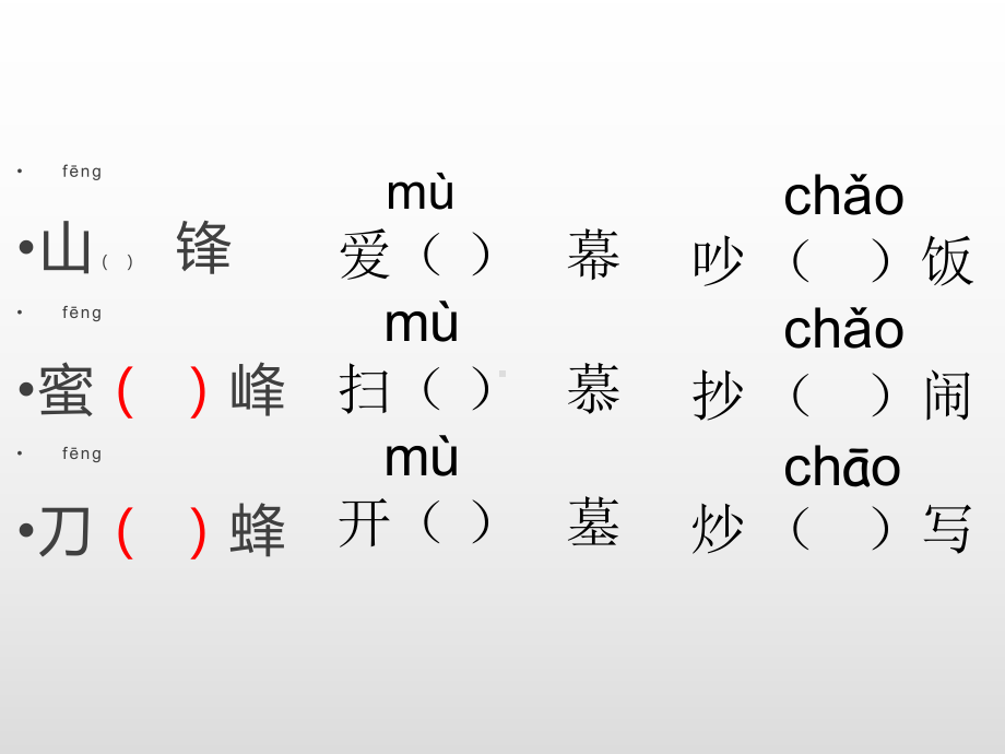 人教部编版二年级上册语文《语文园地五》课件.ppt_第3页