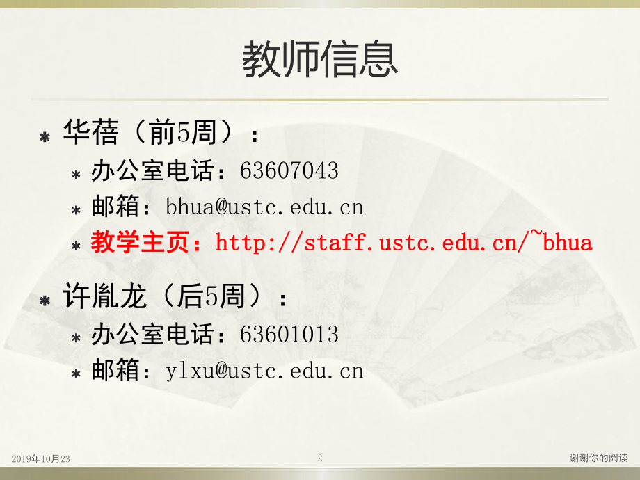 计算机科学导论课件.ppt_第2页