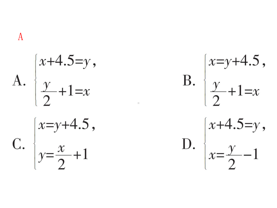 二元一次方程组的应用-其他问题北师大版八年级数学上册教学课件.ppt_第3页