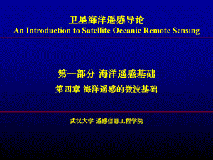 大气对微波遥感的影响SatelliteOceanicRemoteSensingVan课件.ppt