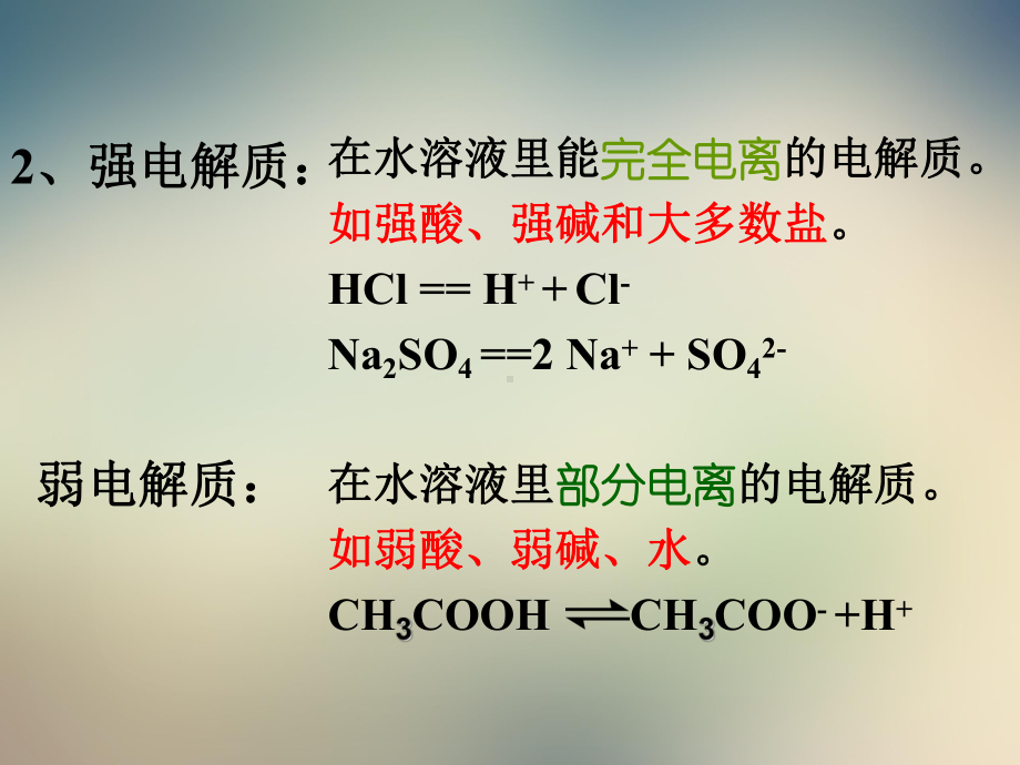 人教版高中化学选修四弱电解质的电离教学课件.ppt_第3页