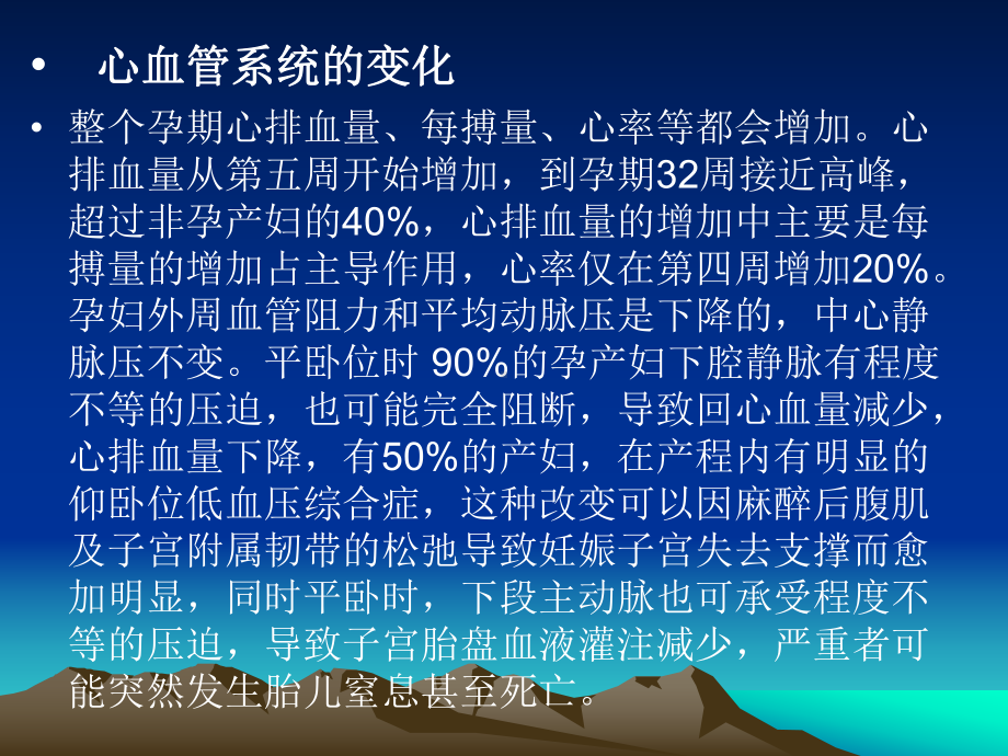 产科重症麻醉课件.ppt_第3页