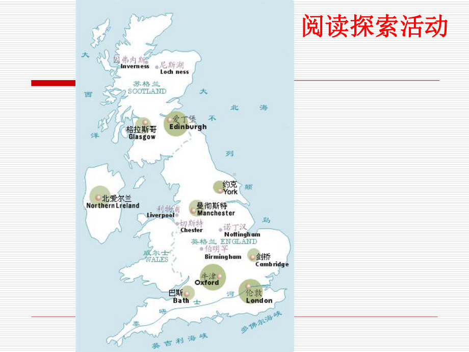 德国鲁尔区的探索(正式)课件.ppt_第3页