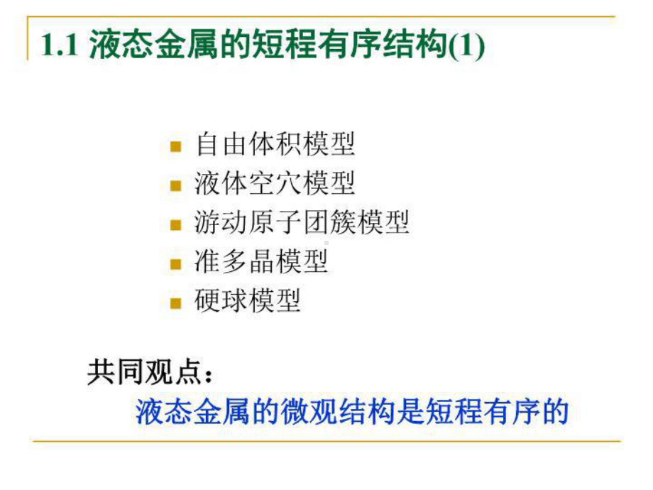 最新纳米材料课件.ppt_第3页