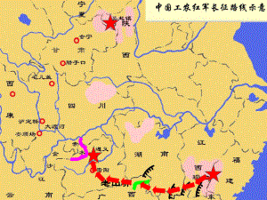 五年级语文上册第二单元长征组歌两首精选优质教学2鄂教版课件.ppt