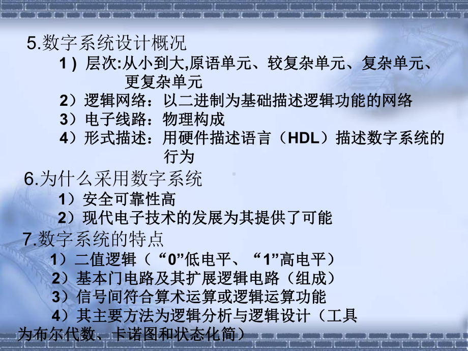 数制与码制课件.ppt_第3页