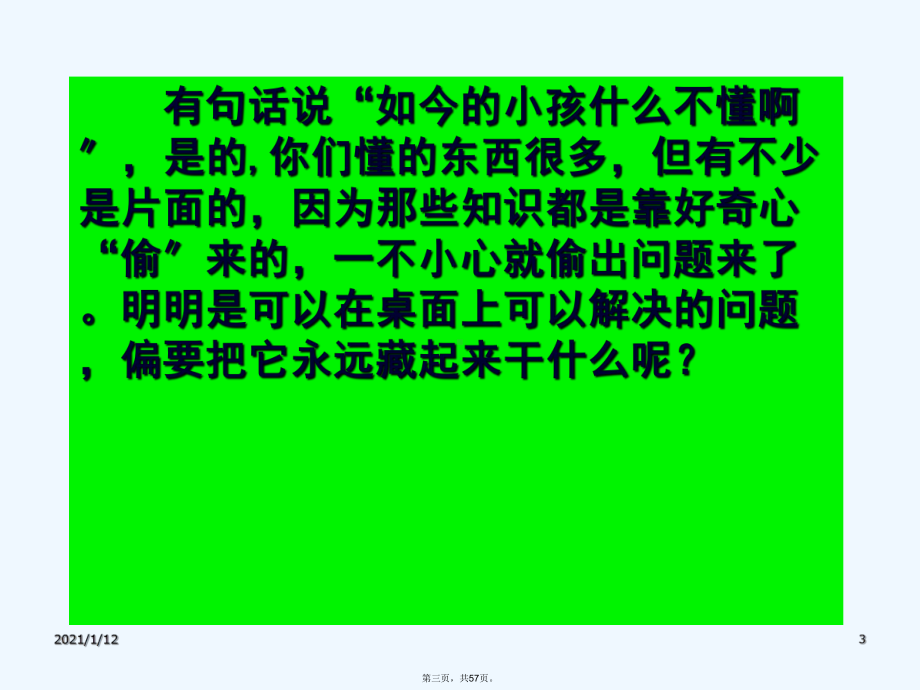 人的生殖课件.ppt_第3页