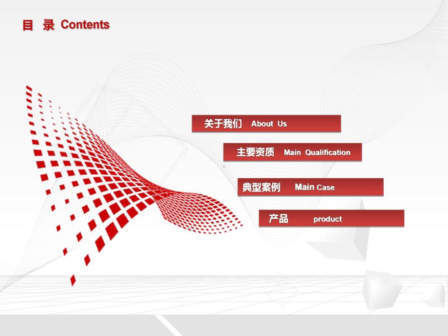 千帆科技公司主流产品介绍课件.pptx_第2页