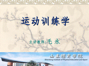 运动训练学力量素质课件.ppt