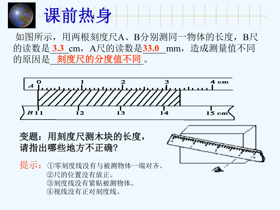 物理运动和力课件.ppt_第2页