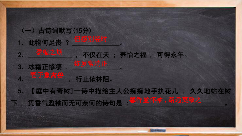 二连浩特市四中八年级语文上册第三单元课外古诗词诵读(一)课件新人教版.ppt_第2页