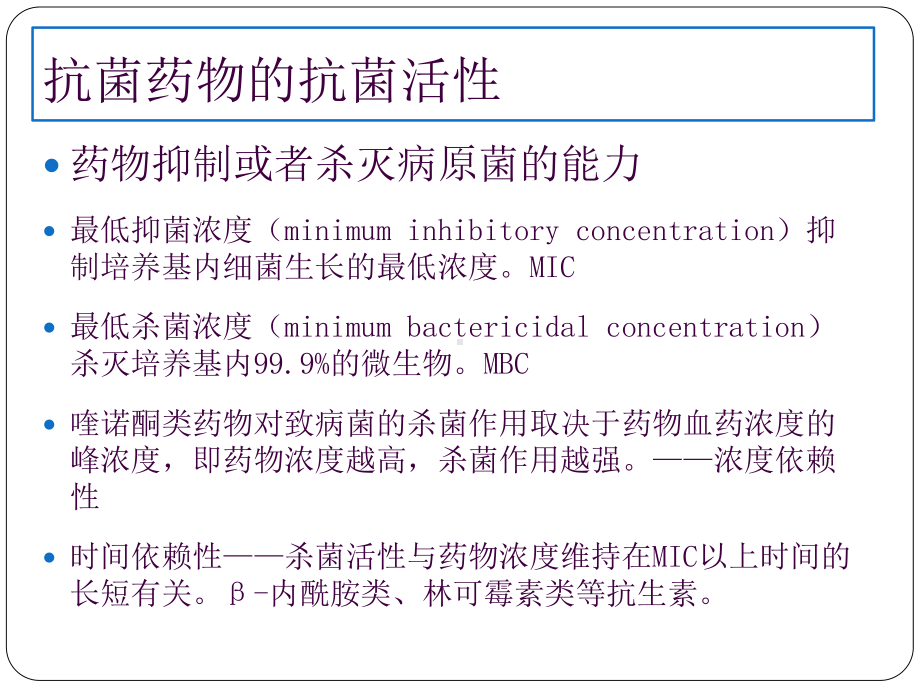 体内药物分析概述课件.ppt_第3页