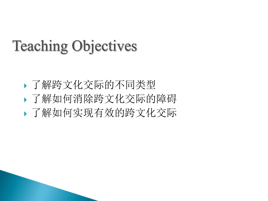 商务英语阅读下册unit12课件.ppt（纯ppt,可能不含音视频素材）_第2页