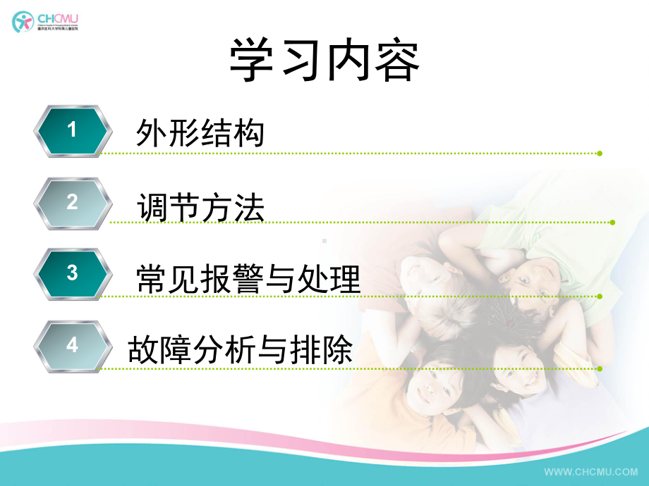 微量注射泵的调节课件.ppt_第2页