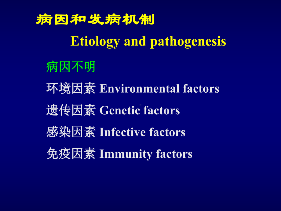 溃疡性结肠炎Ulcerativecolitis课件.ppt_第3页