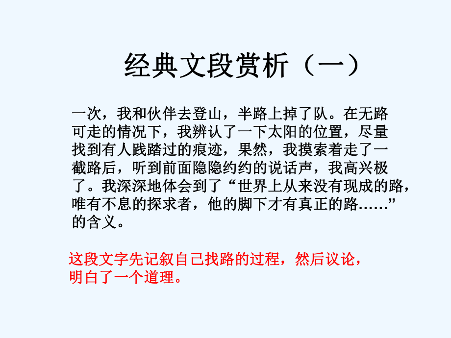 作文走进大自然课件.ppt_第3页