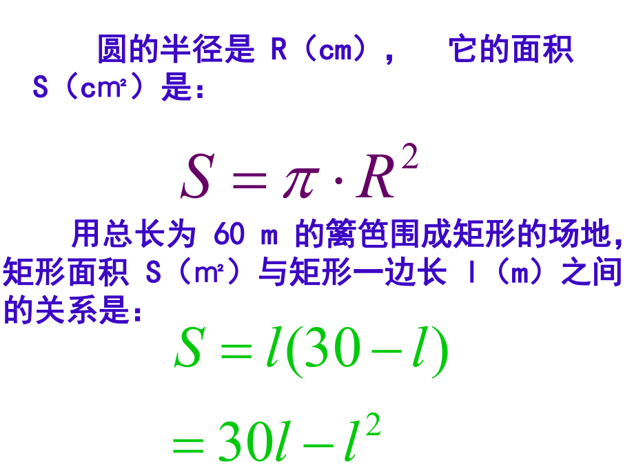 二次函数图象课件.ppt_第3页