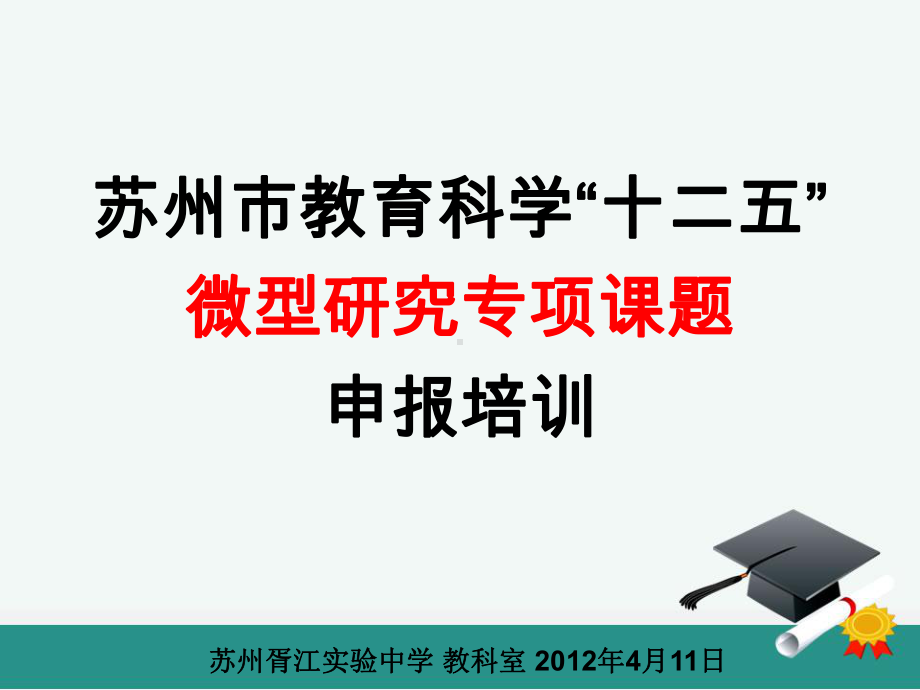 在初中数学教学中引导学生苏州胥江中学校课件.ppt_第1页